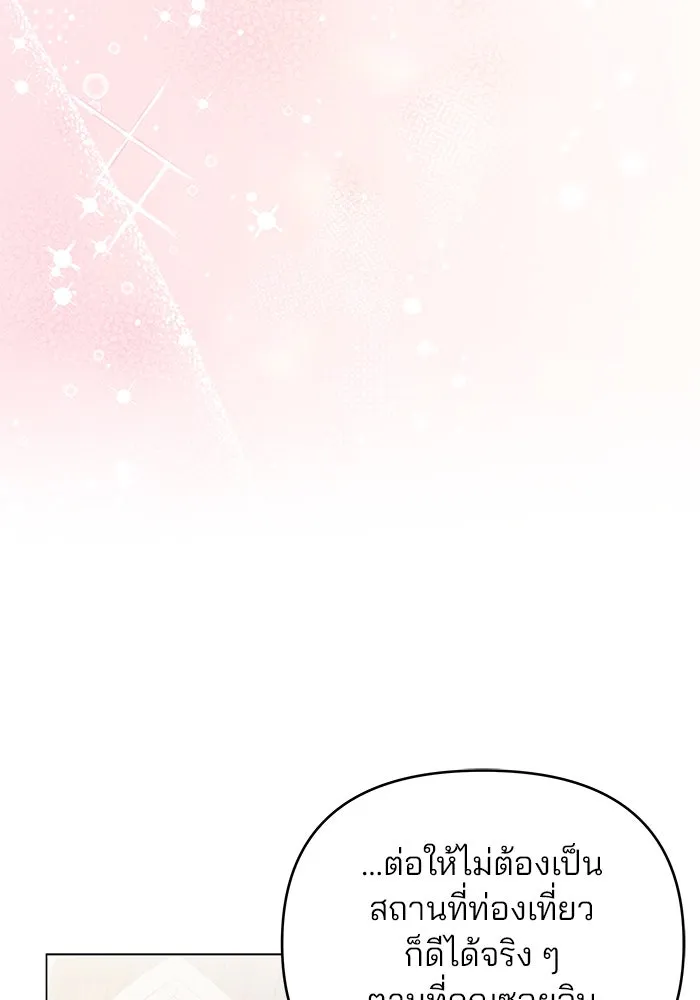 คู่มือคว้าหัวใจนายตัวร้าย ตอนที่ ตอนพิเศษ 3 รูปที่ 76