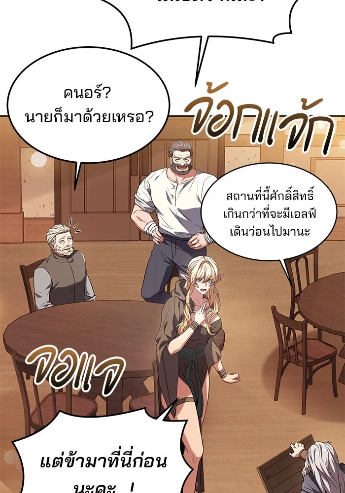 ครัวจอมเวท ตอนที่ 21 รูปที่ 49