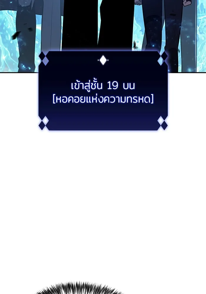 ผู้เล่นหน้าใหม่เลเวลแมกซ์ ตอนที่ 215 สถานที่ลับชั้น 19 (1) รูปที่ 110