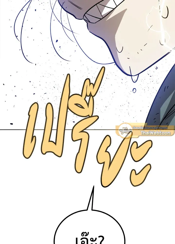 Overpowered Sword ตอนที่ ตอนที่ 126 รูปที่ 15
