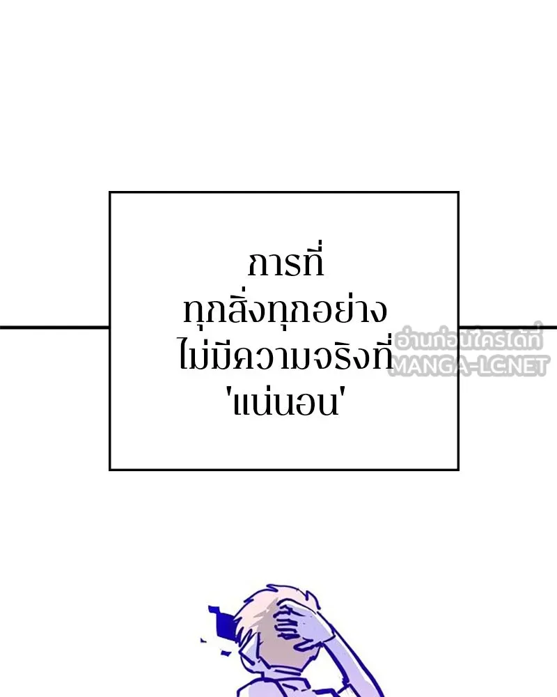 Player ตอนที่ 167 รูปที่ 129