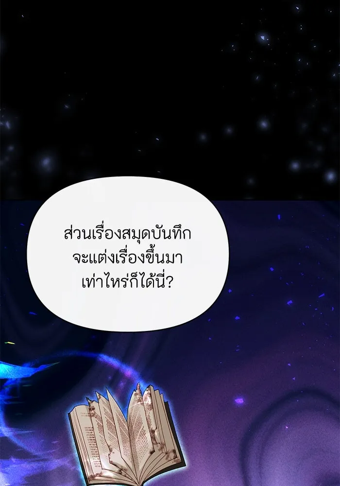 อยู่ดี ๆ ก็มีนางเอกนิยายเป็นเพื่อนบ้าน ตอนที่ 47 รูปที่ 23