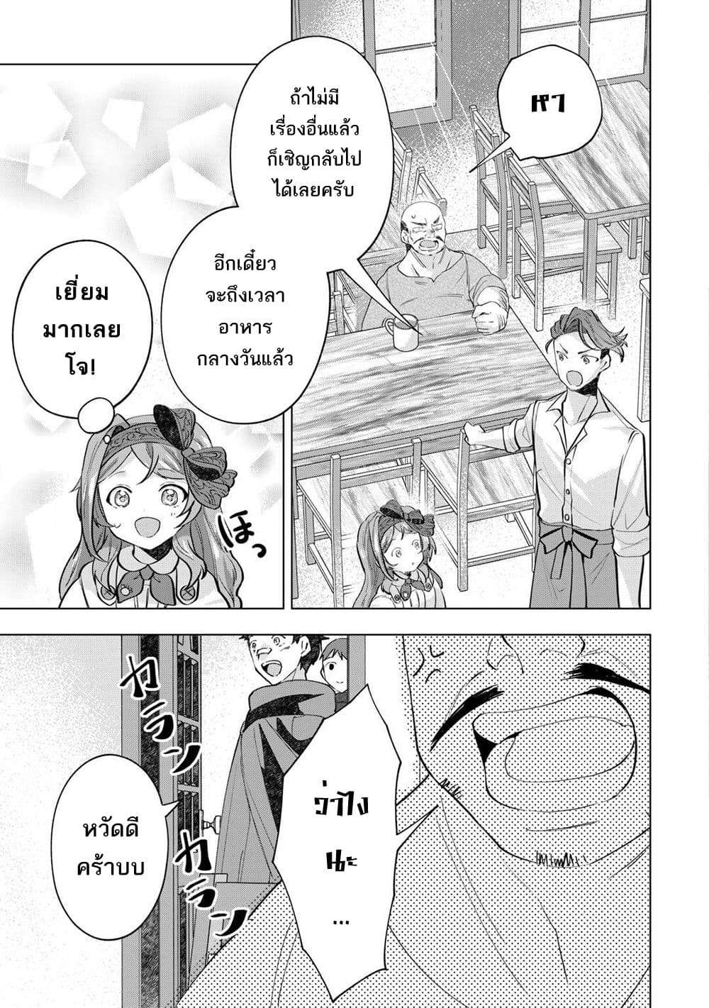 Manga-lc-com อ่านมังงะ อ่านการ์ตูน ออนไลน์ ฟรี Tensei Shitara Suterareta ga Hirowarete Tanoshiku Ikiteimasu ตอนที่ 1 2 3 4 5 6 7 8 9 10 11 12 13 14 ฟรี ไม่มีโฆษณา Manga-lc - อ่าน มังงะ อ่าน การ์ตูน ออนไลน์ อ่านมังงะ ฟรี