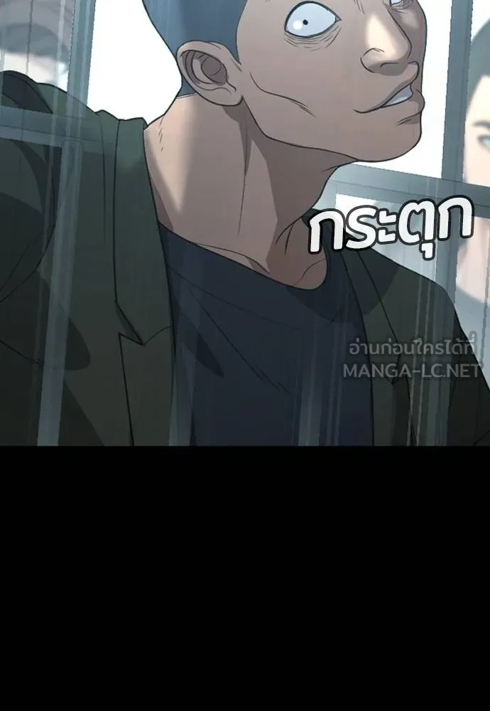 คูเซรา ตอนที่ 19 รูปที่ 135