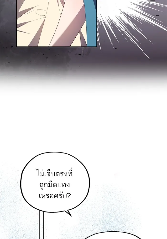 หวานใจสุดโหดโหมดเชื่อง ตอนที่ 51 รูปที่ 74