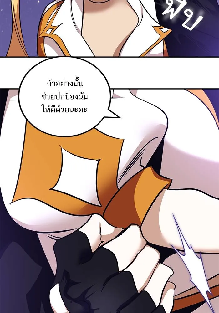 Return to Player ตอนที่ 150 รูปที่ 92