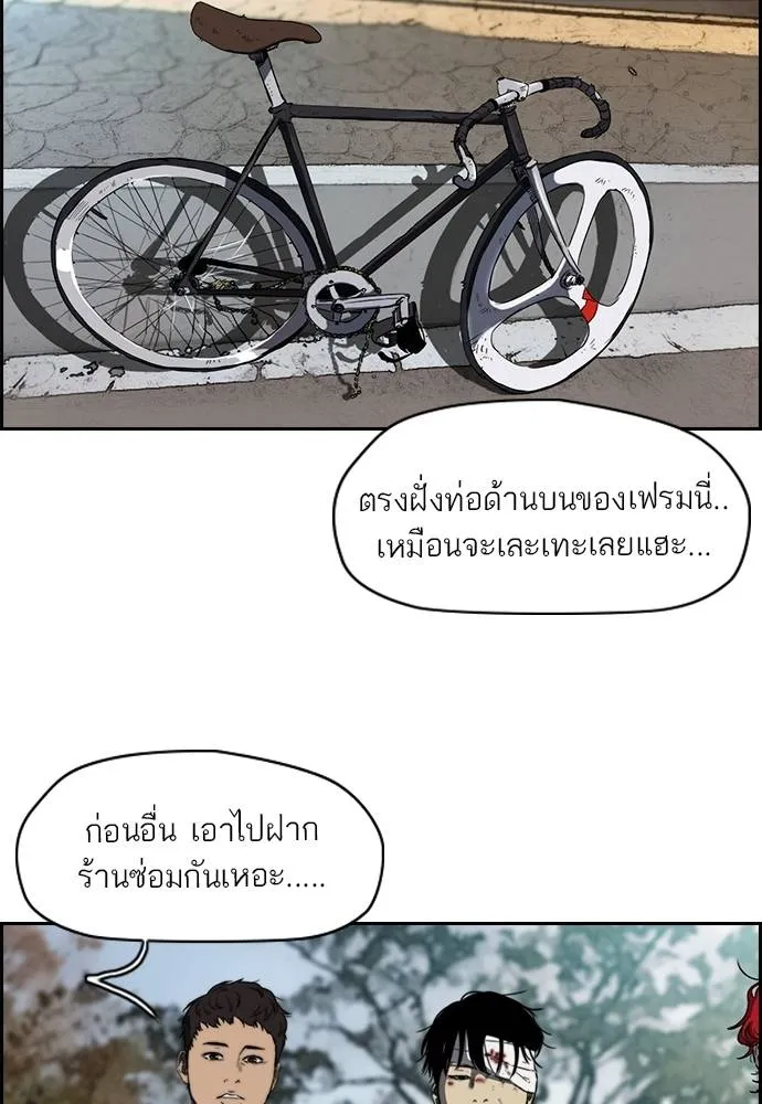 ปั่นสู้ฝัน ตอนที่ 164 รูปที่ 23