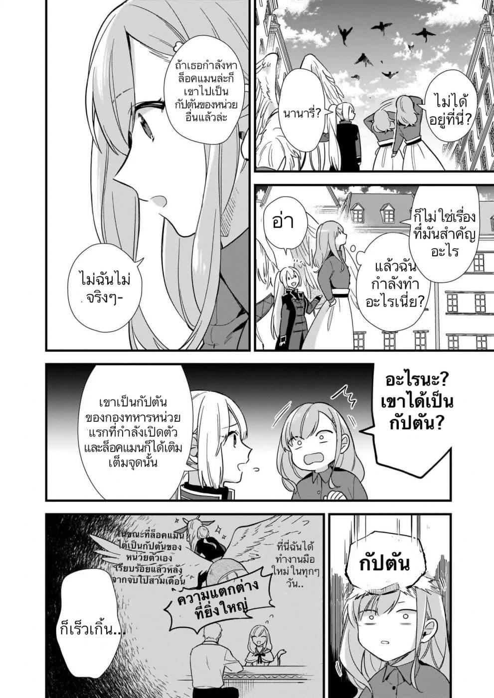 Manga-lc-com อ่านมังงะ อ่านการ์ตูน ออนไลน์ ฟรี I Want to Be a Receptionist of The Magic World! ตอนที่ 1 2 3 4 5 6 7 8 9 10 11 12 13 14 ฟรี ไม่มีโฆษณา Manga-lc - อ่าน มังงะ อ่าน การ์ตูน ออนไลน์ อ่านมังงะ ฟรี