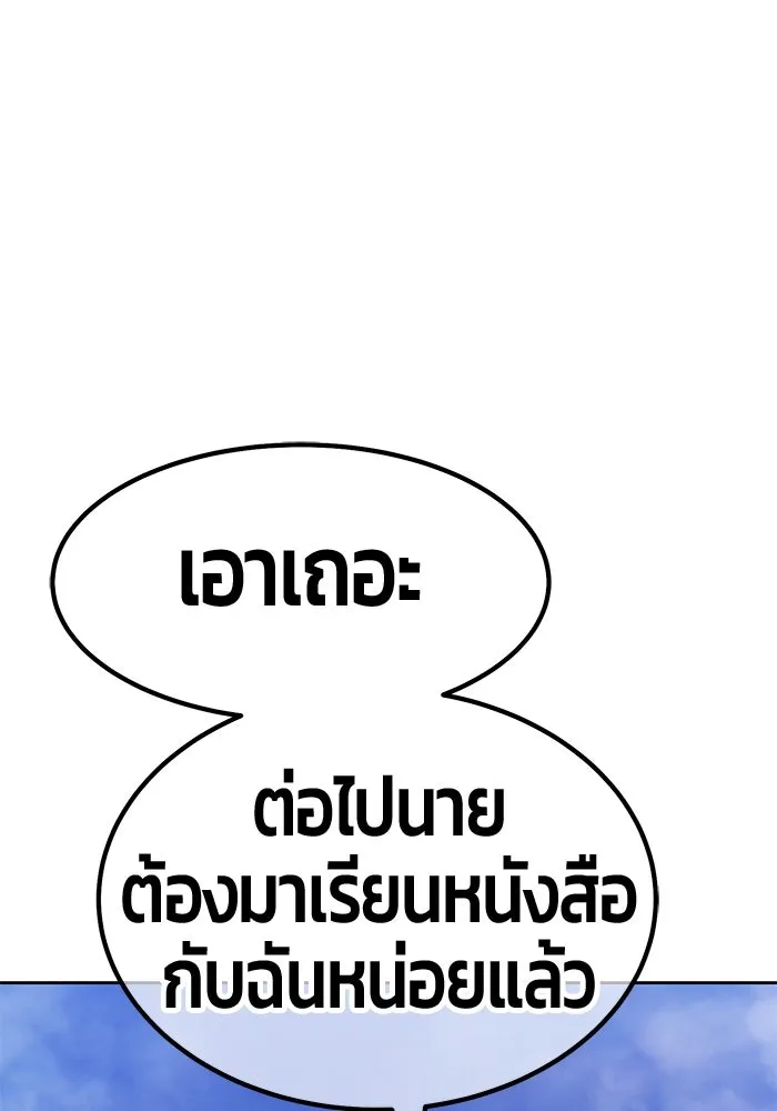 +99 ท่อนไม้พร้อมบวก ตอนที่ 11 มังกรเรียกหากายาร์โด (2) รูปที่ 323