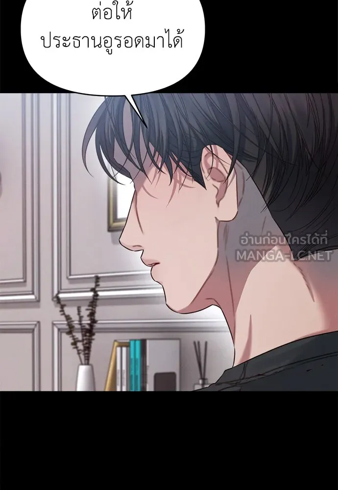 ปรารถนารักอันงดงาม ตอนที่ 105 รูปที่ 30
