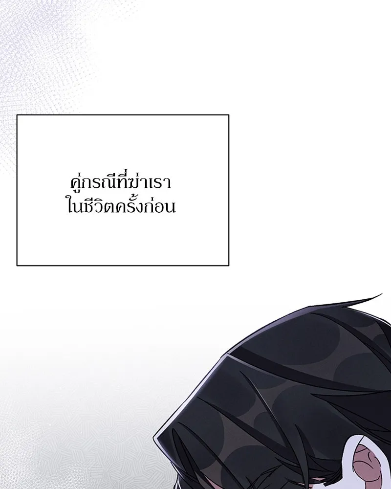 โอ้ ศัตรูที่รัก ตอนที่ 48 รูปที่ 29