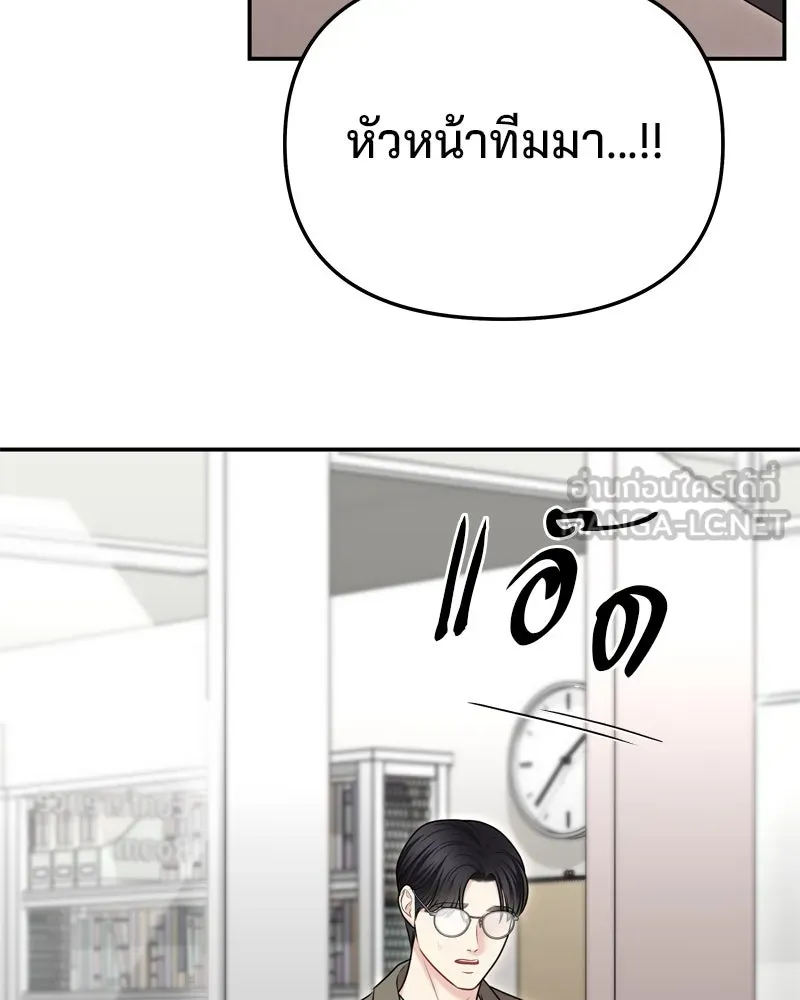 จ้า แม่คนสวย ตอนที่ 27 รูปที่ 114