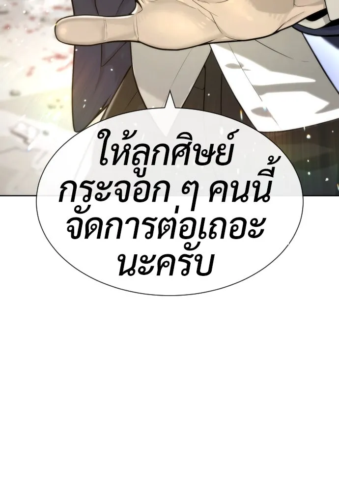 นักฆ่าย้อนวัย ตอนที่ 99 รูปที่ 7