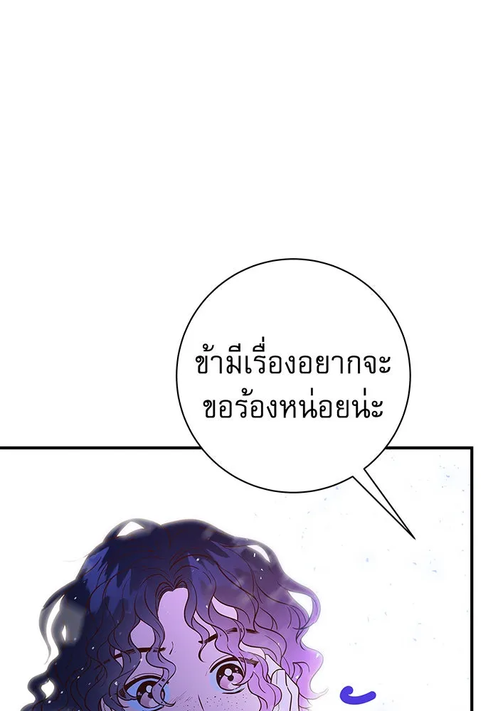 นางร้ายที่ไหนจะมีคุณธรรม ตอนที่ 1 รูปที่ 28