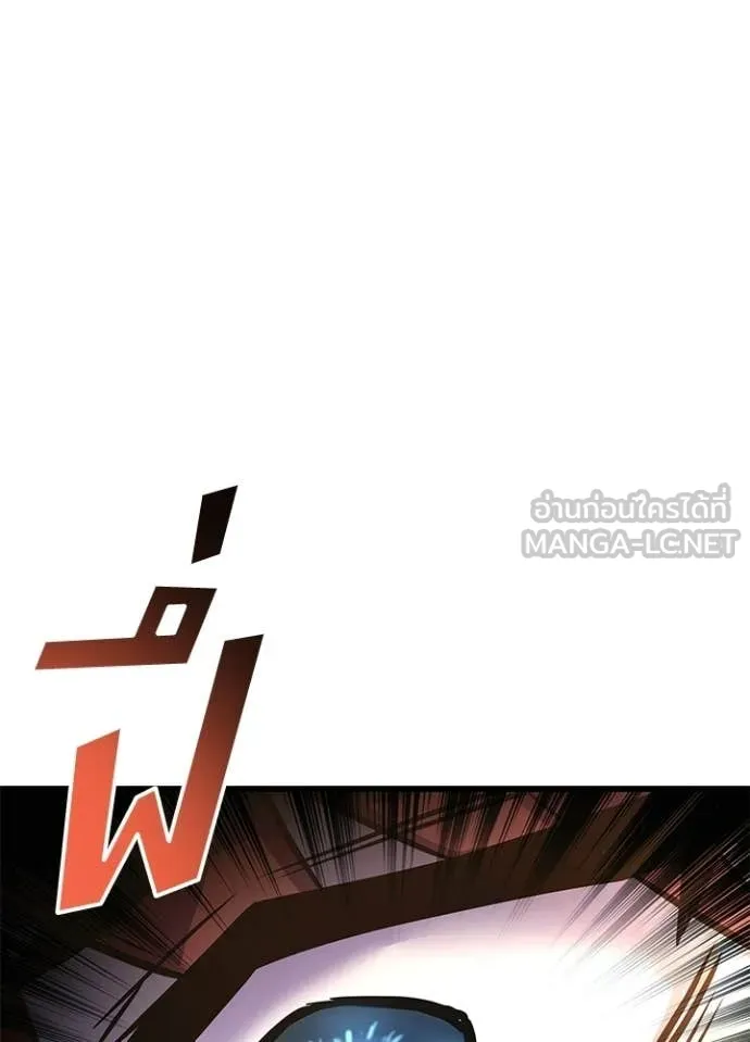 Villain to kill ตอนที่ 218 รูปที่ 11