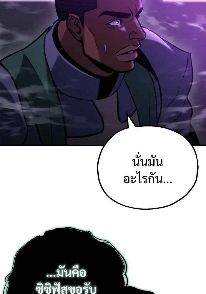 โกดังลับหลังโลกแตก ตอนที่ 82 รูปที่ 77