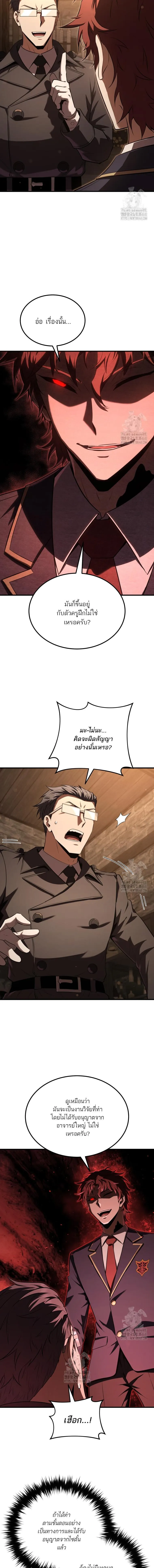 The Fox-Eyed Villain of the Demon Academy เปล_ยนชะตาวายร_ายแห_งสถาบ_นป_ศาจ ตอนที่ ตอนที่ 34 รูปที่ 7