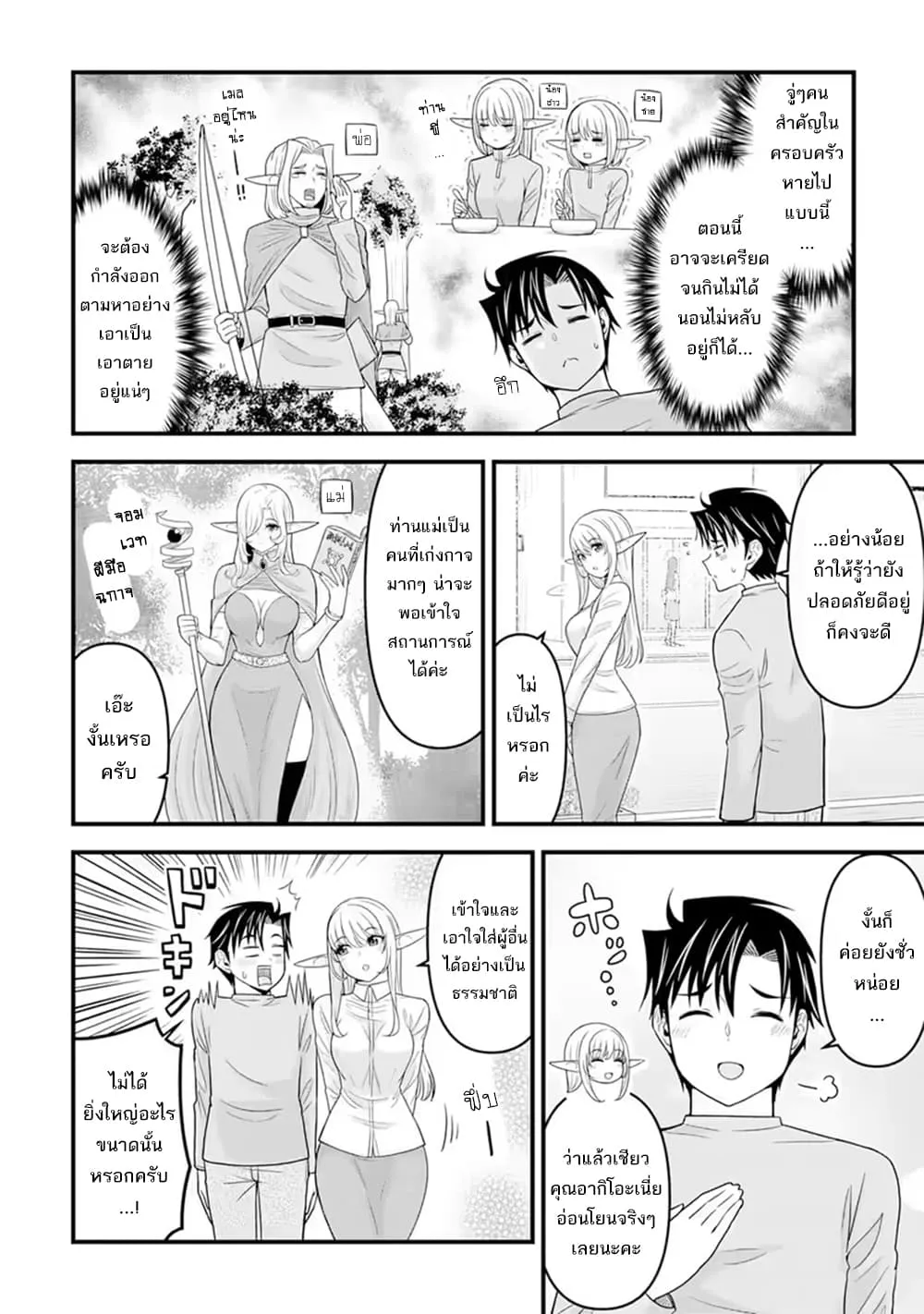Manga-lc-com อ่านมังงะ อ่านการ์ตูน ออนไลน์ ฟรี Isekai kara Elf-san ga Ochite Kita no desu ga! ตอนที่ 1 2 3 4 5 6 7 8 9 10 11 12 13 14 ฟรี ไม่มีโฆษณา Manga-lc - อ่าน มังงะ อ่าน การ์ตูน ออนไลน์ อ่านมังงะ ฟรี