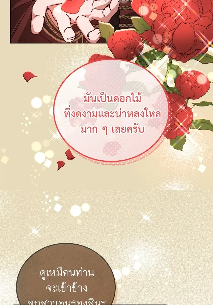 ครอบครัวพรรค์นั้น ฉันไม่มีวันกลับไป ตอนที่ 3 รูปที่ 112