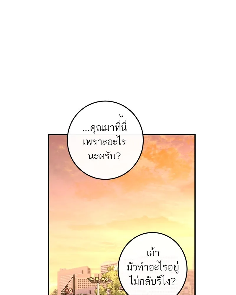 ตำนานเทพธิดาตกสวรรค์ ตอนที่ 51 รูปที่ 139