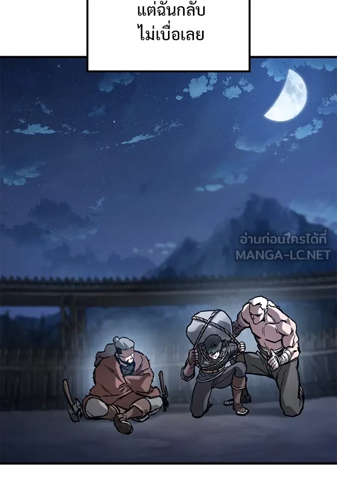 อัศวินวันเดียว ตอนที่ 40 รูปที่ 102