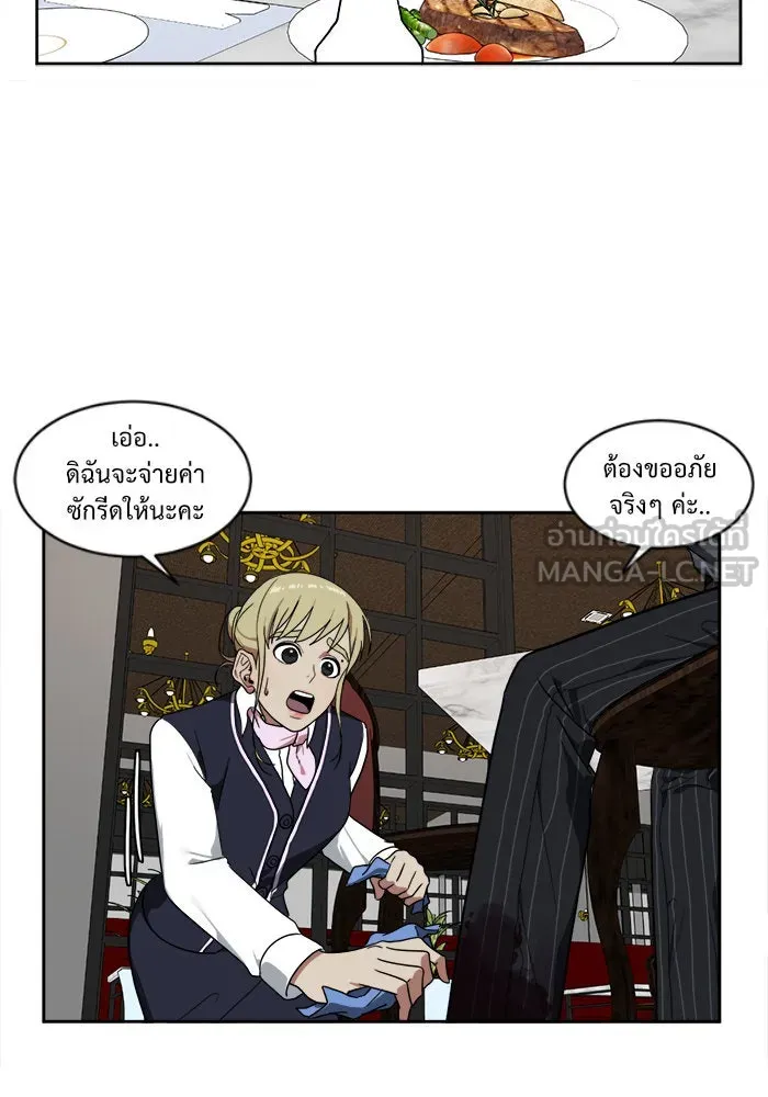 ช่วยเปลี่ยนฉันที ตอนที่ 22. จองฮย็อนจู 8 รูปที่ 54