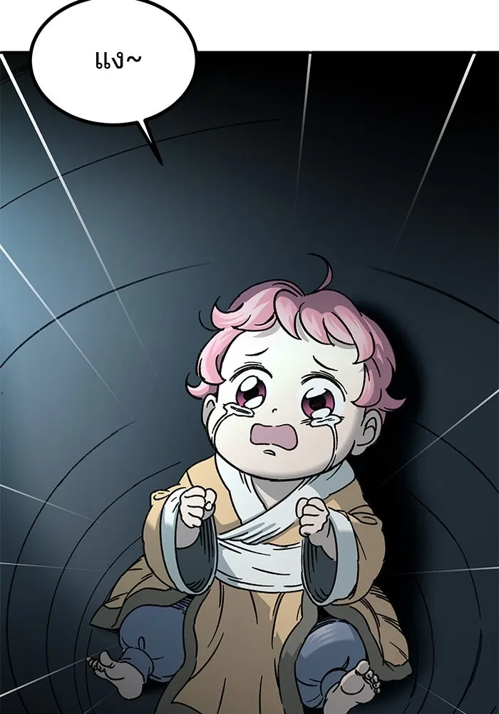 คุณปู่จอมยุทธกับหลานสาวสุดแกร่ง ตอนที่ 1 รูปที่ 77