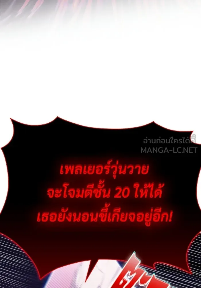 ผู้เล่นหน้าใหม่เลเวลแมกซ์ ตอนที่ 228 ปรับปรุงฐานที่มั่น (2) รูปที่ 111