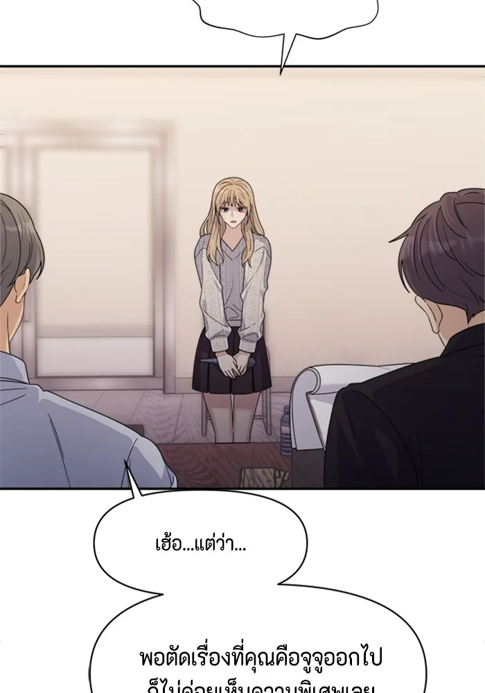 Couple Breaker ตอนที่ 6 รูปที่ 53