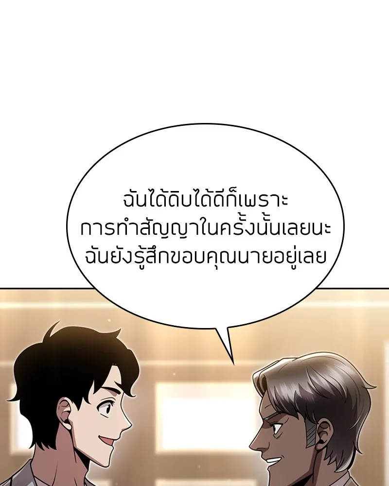 Clever Cleaning Life Of The Returned Genius Hunter ส_ดยอดฮ_นเตอร_สายคล_น ตอนที่ ตอนที่ 90 รูปที่ 39