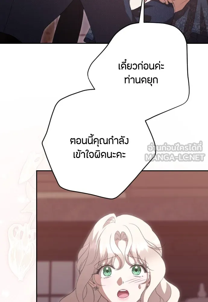 แด่ใจที่ไร้รัก ตอนที่ 67 รูปที่ 48