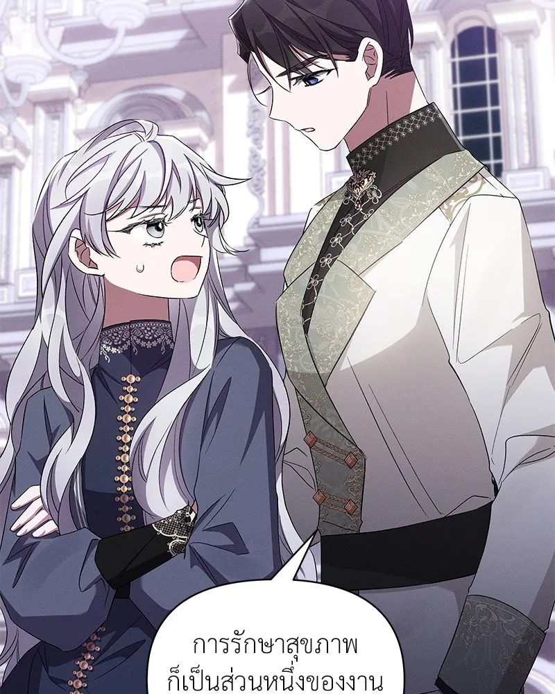 โอ้ ศัตรูที่รัก ตอนที่ 67 รูปที่ 31