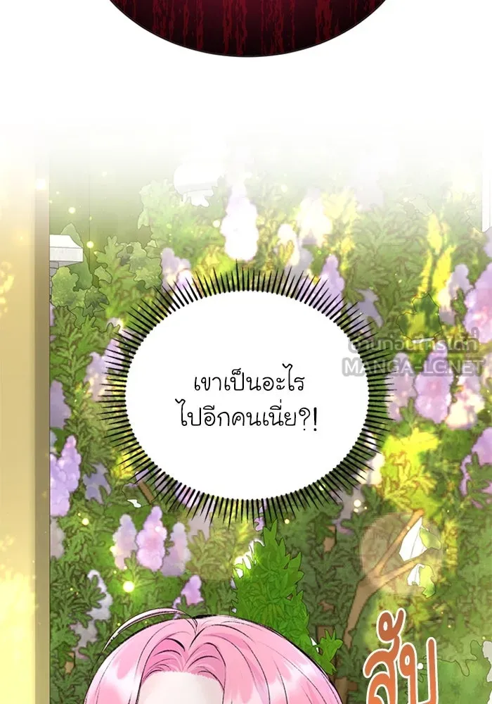 ไหนบอกว่าฉันใกล้ตาย ตอนที่ 21 รูปที่ 3