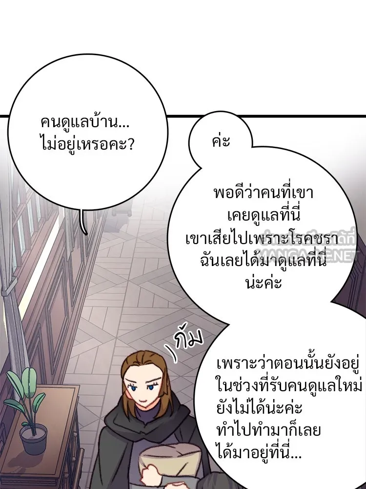 Bring the Love ตอนที่ 87 รูปที่ 24