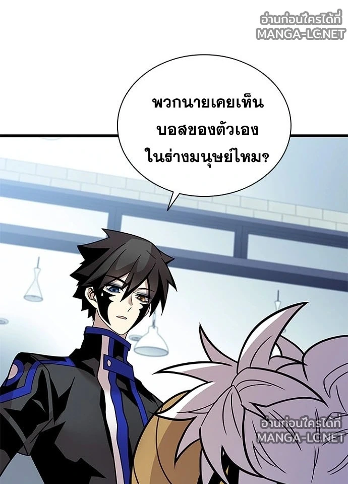 Villain to kill ตอนที่ 230 รูปที่ 16