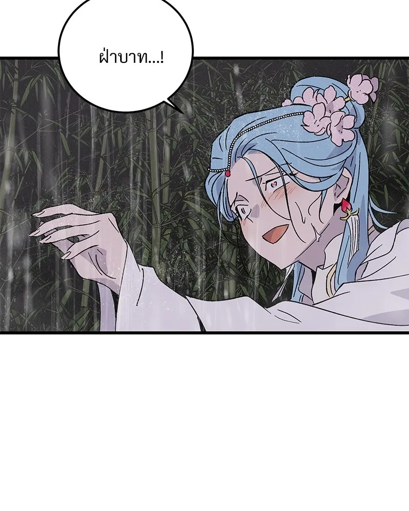 ข้าต้องไม่ใช่พระชายา ตอนที่ 83 รูปที่ 73