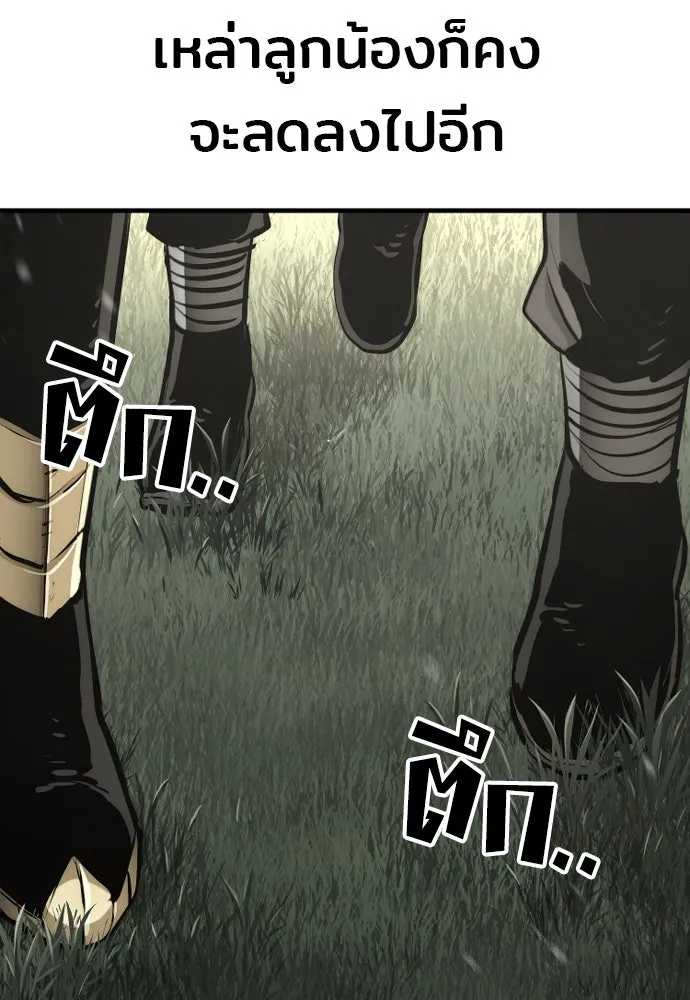เส้นทางสู่เทพมาร ตอนที่ 86 รูปที่ 91