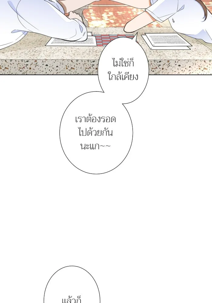 2nd Love หนุ่มเฮ้วสาวbrเปรี้ยวรักเดียวโด ตอนที่ 27 รูปที่ 104