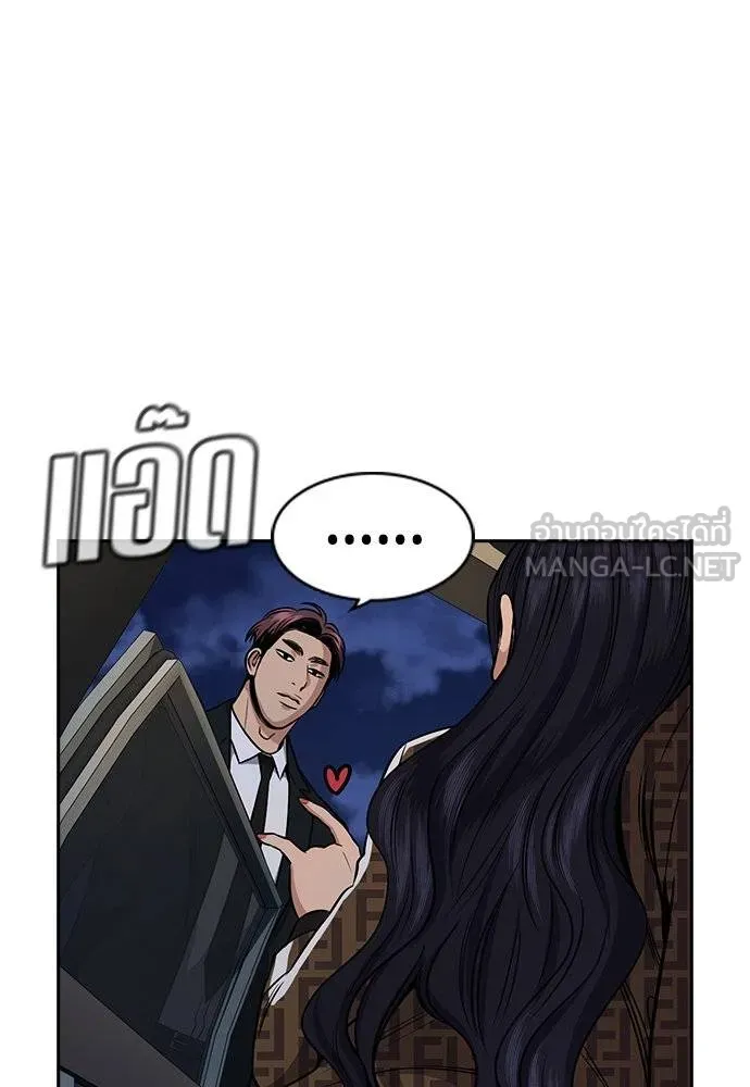 การศึกษาที่แท้จริง ตอนที่ 185 รูปที่ 102