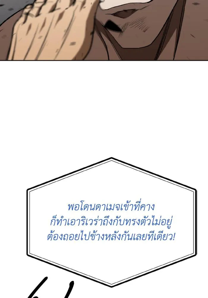 ราชาแห่งอ็อกทากอน ตอนที่ 113 รูปที่ 26