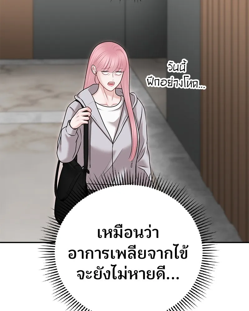 จ้า แม่คนสวย ตอนที่ 36 รูปที่ 17