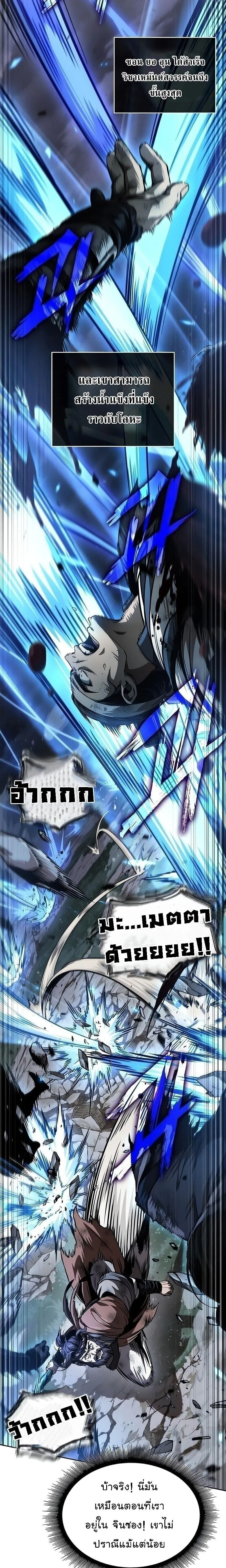 Nano Machine นาโนมาช_น ตอนที่ ตอนที่ 290 รูปที่ 13