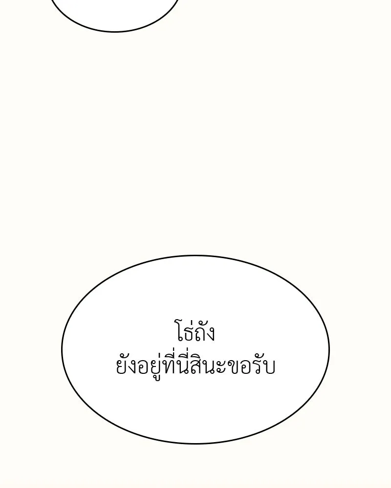 เกิดอีกทีเป็นว่าที่ประมุขลัทธิมาร ตอนที่ 62 รูปที่ 149