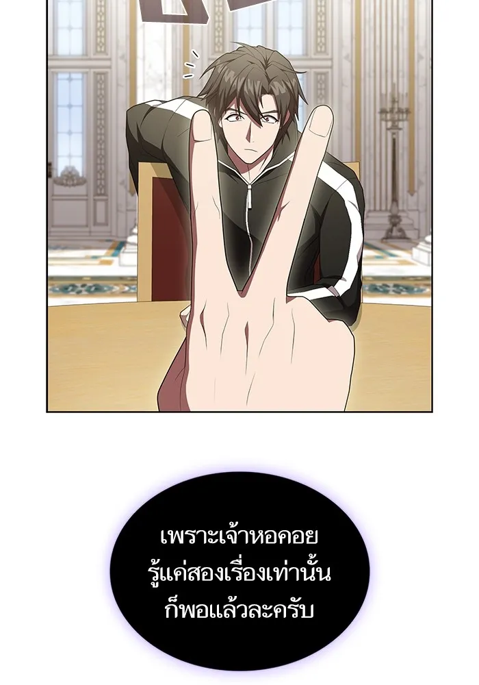 ผู้เล่นขั้นเทพแห่งหอคอยฝึกสอน ตอนที่ 162 รูปที่ 13