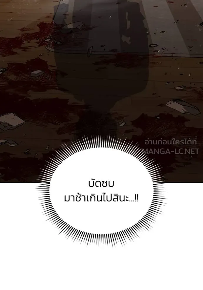 อัจฉริยะนอกคอก ตอนที่ 81 รูปที่ 12