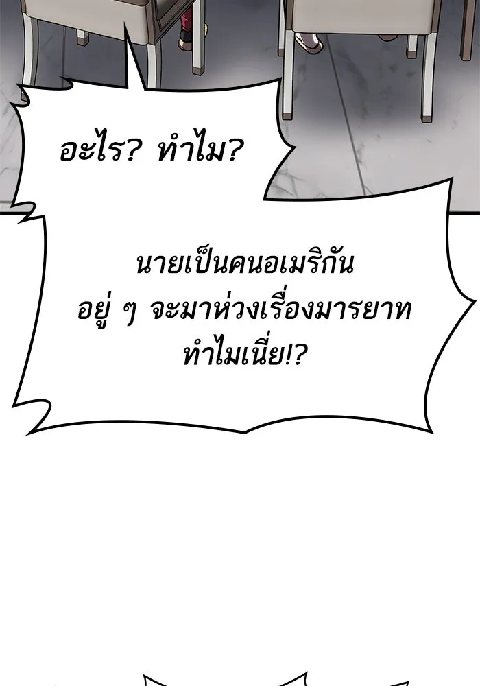 ยอดคนเลเวลทะลุ ตอนที่ 6 ดันเจี้ยนเปิด (1) รูปที่ 28