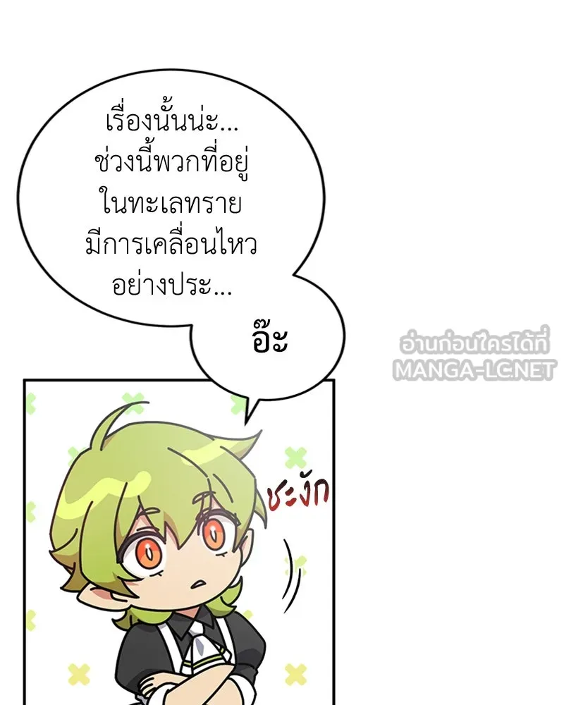 ภารกิจไล่ตามลุค บีเชล ตอนที่ 22 รูปที่ 66