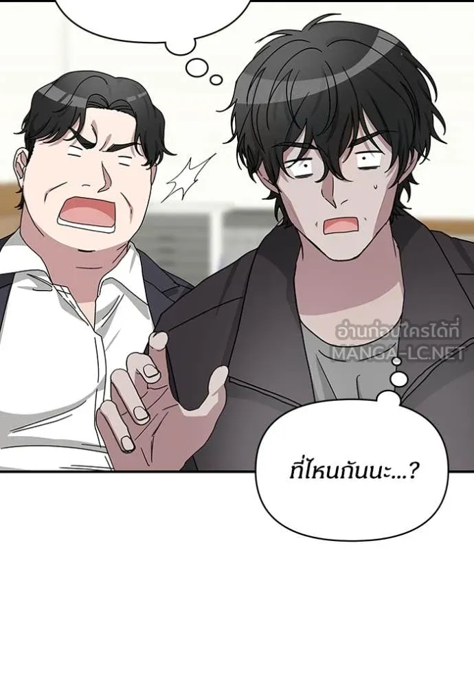 ฉันเนี่ยนะ ตอนที่ 6 รูปที่ 88