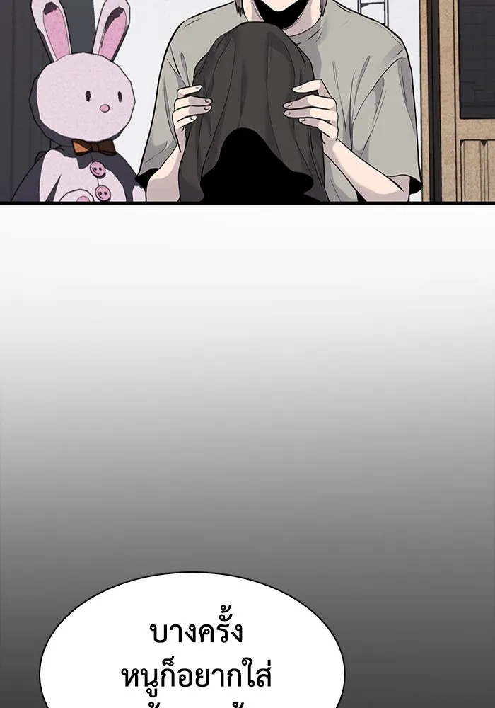 มีนา เกิดมาล่า ตอนที่ 38 รูปที่ 64