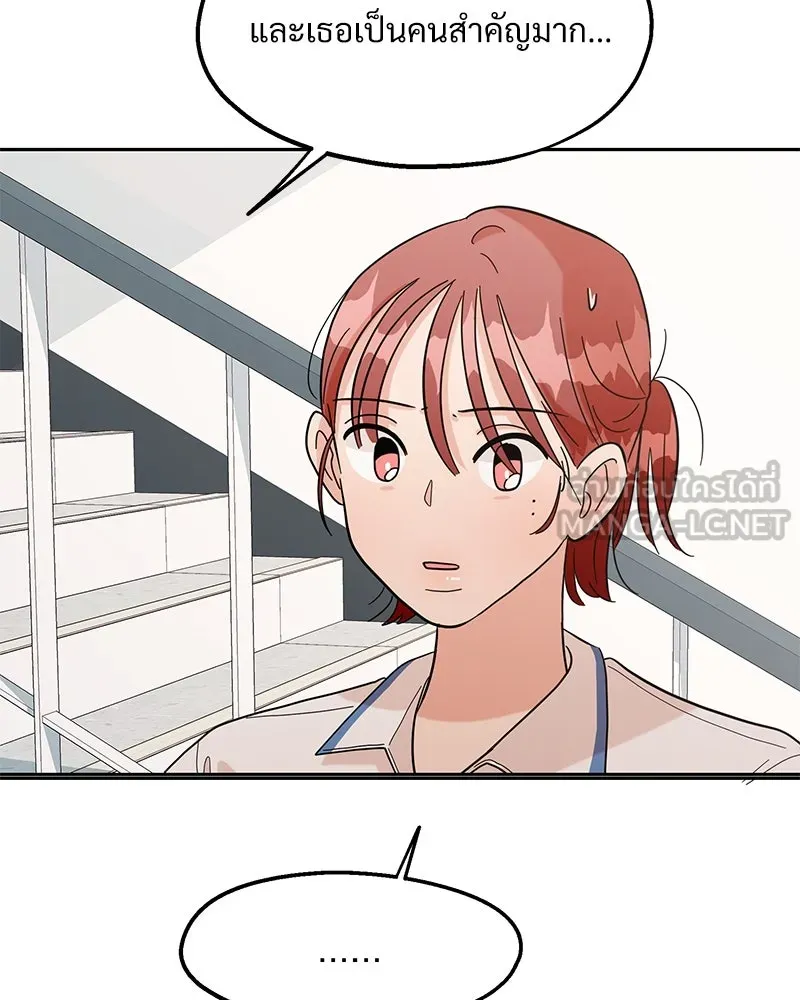 Pyramid Game เกมพีระมิด ตอนที่ 9 รูปที่ 36